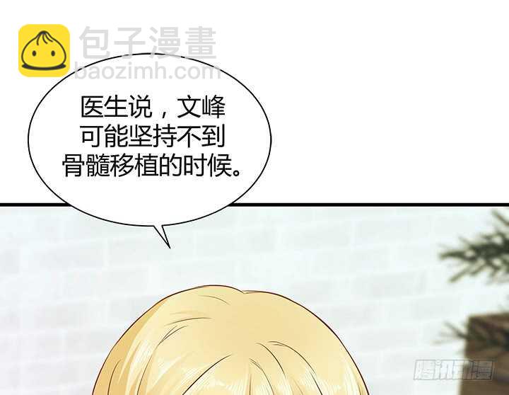 《恶魔游戏进行时》97话 都是我的错 第44页