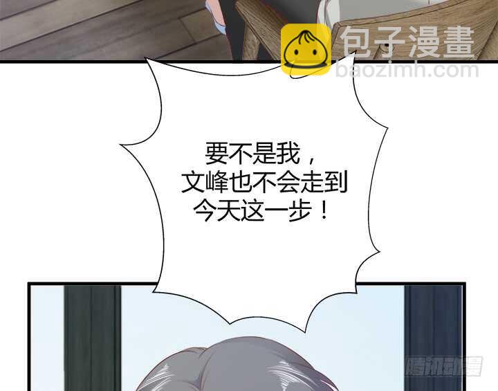 《恶魔游戏进行时》97话 都是我的错 第49页