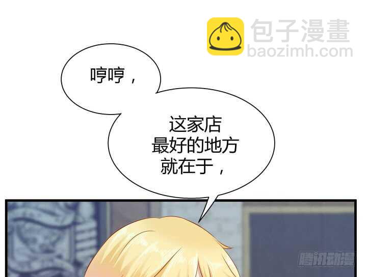 《恶魔游戏进行时》96话 把我哥送你 第10页