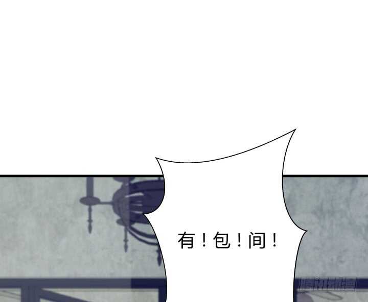 《恶魔游戏进行时》96话 把我哥送你 第12页