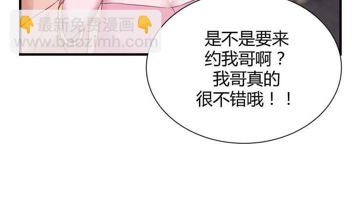 《恶魔游戏进行时》96话 把我哥送你 第24页