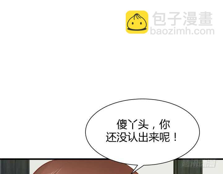 《恶魔游戏进行时》96话 把我哥送你 第27页