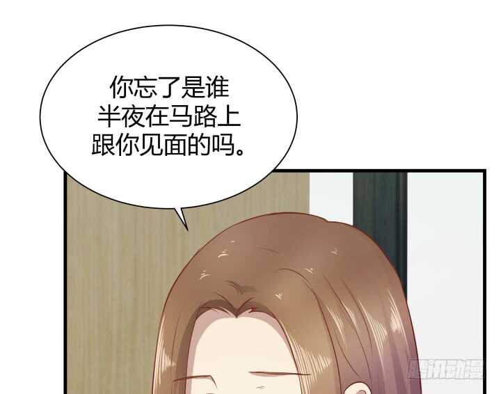 《恶魔游戏进行时》96话 把我哥送你 第30页