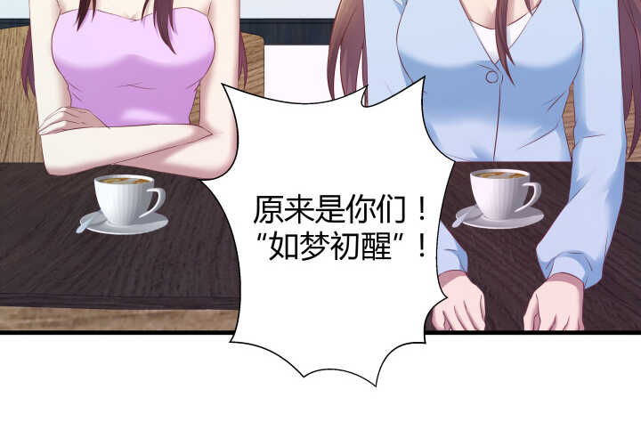 《恶魔游戏进行时》96话 把我哥送你 第37页