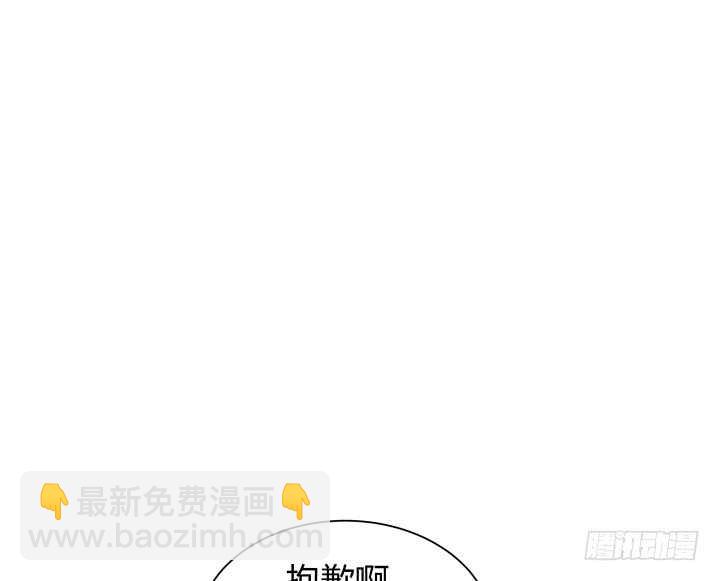 《恶魔游戏进行时》96话 把我哥送你 第40页