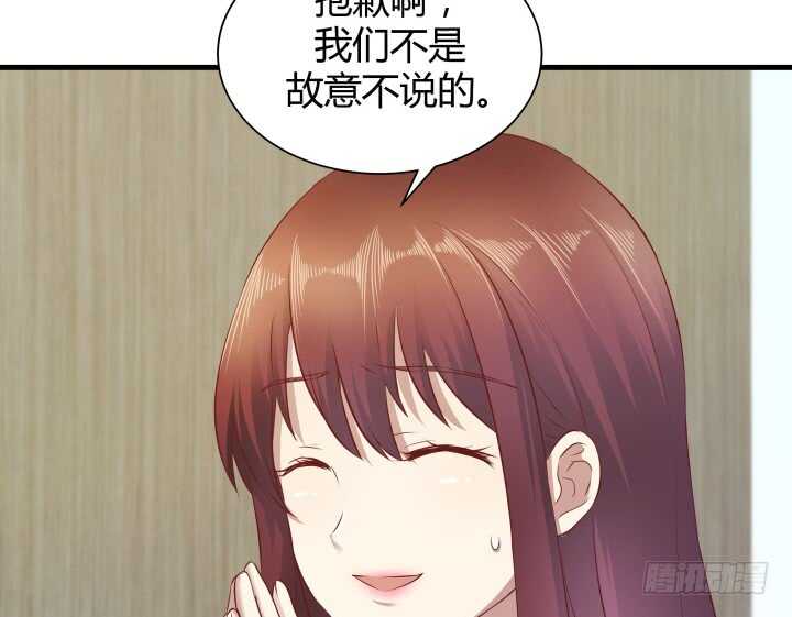 《恶魔游戏进行时》96话 把我哥送你 第41页