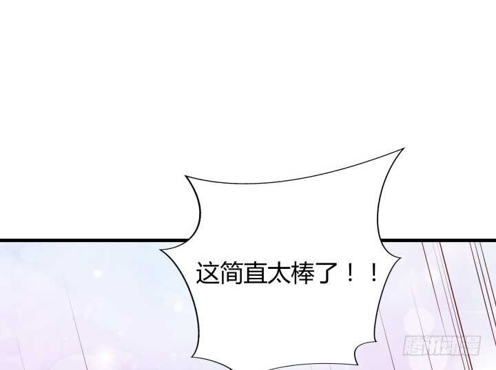 《恶魔游戏进行时》96话 把我哥送你 第45页