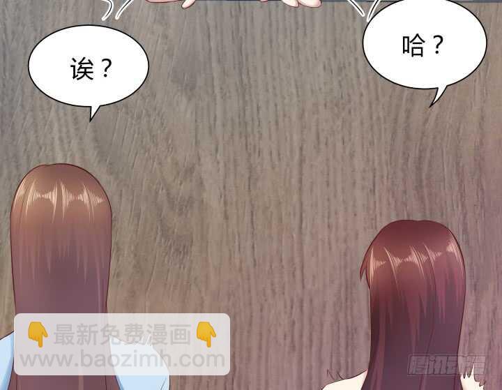 《恶魔游戏进行时》96话 把我哥送你 第47页