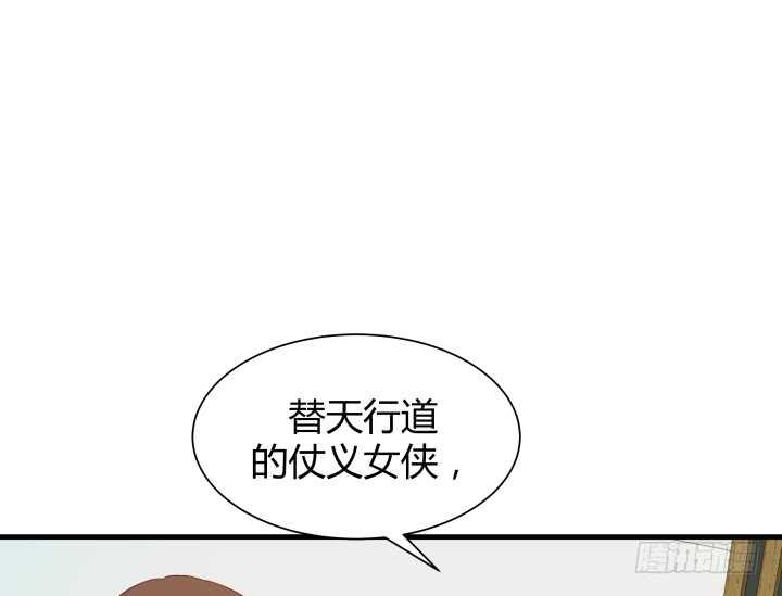 《恶魔游戏进行时》96话 把我哥送你 第49页