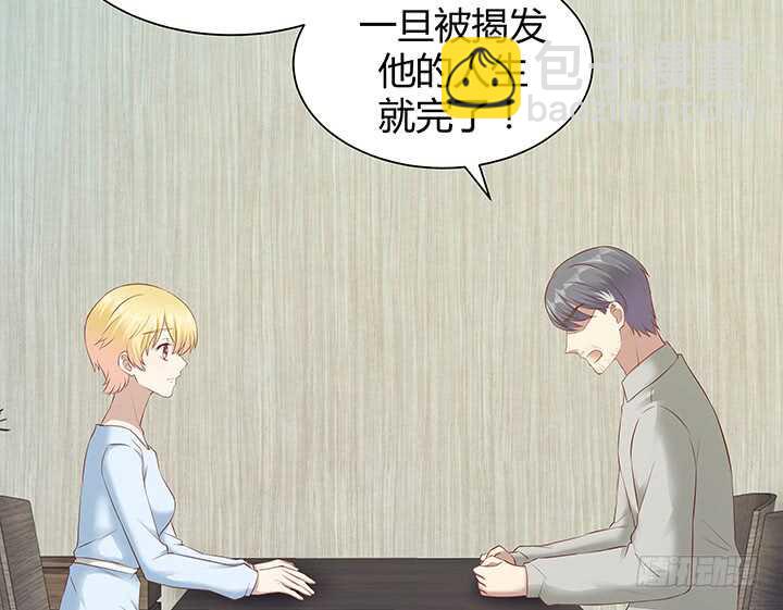 《恶魔游戏进行时》98话 我不能看他走向深渊 第10页