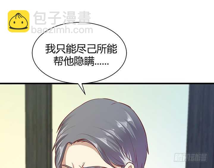 《恶魔游戏进行时》98话 我不能看他走向深渊 第12页