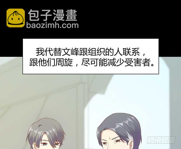 《恶魔游戏进行时》98话 我不能看他走向深渊 第15页