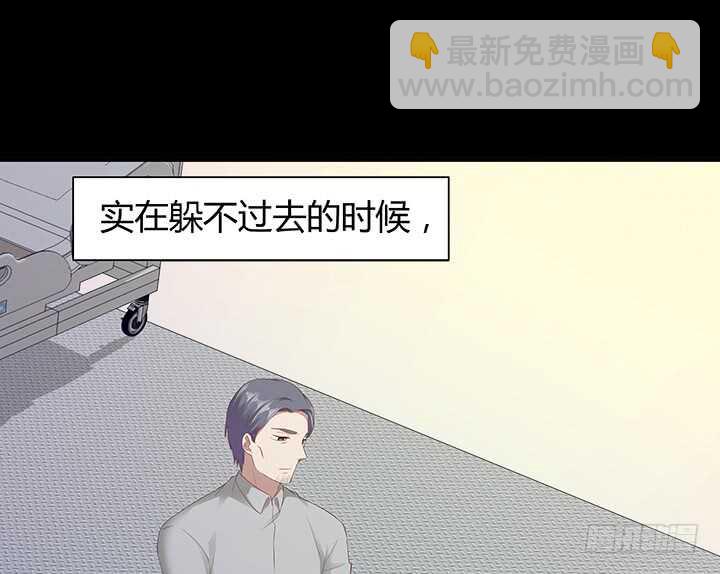 《恶魔游戏进行时》98话 我不能看他走向深渊 第17页
