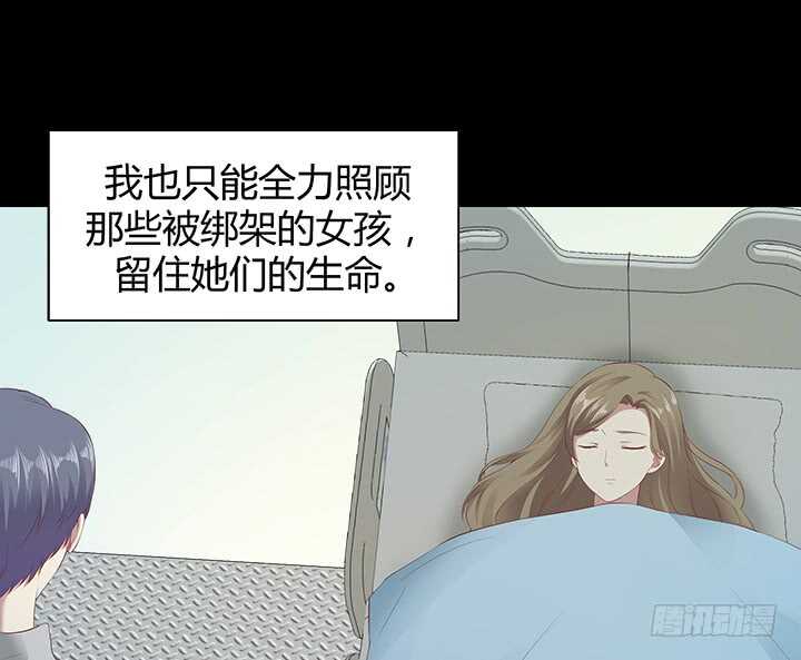 《恶魔游戏进行时》98话 我不能看他走向深渊 第19页