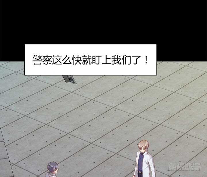《恶魔游戏进行时》98话 我不能看他走向深渊 第23页