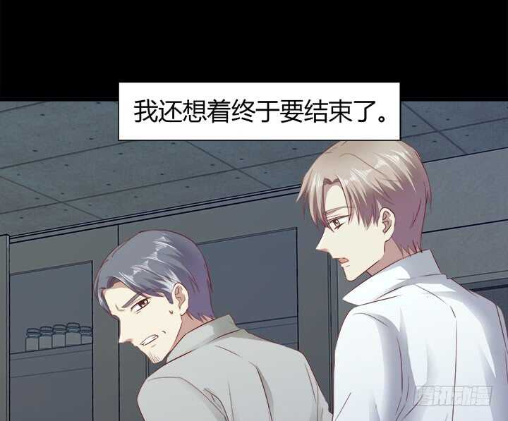 《恶魔游戏进行时》98话 我不能看他走向深渊 第27页