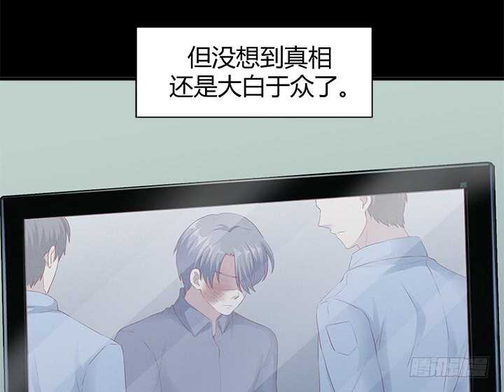 《恶魔游戏进行时》98话 我不能看他走向深渊 第31页