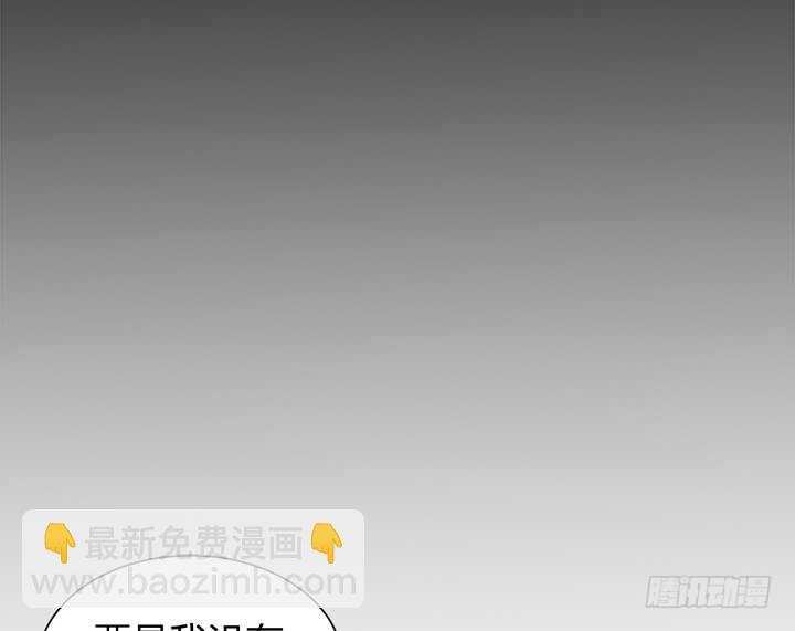 《恶魔游戏进行时》98话 我不能看他走向深渊 第33页