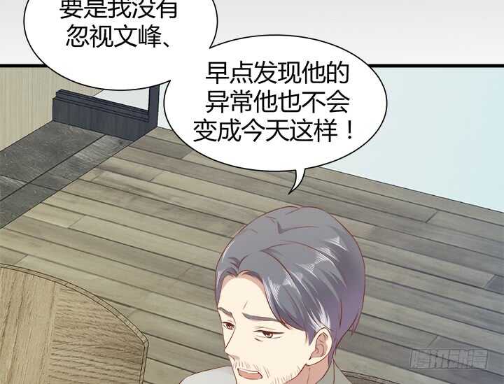 《恶魔游戏进行时》98话 我不能看他走向深渊 第34页