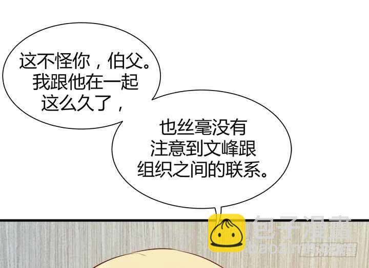 《恶魔游戏进行时》98话 我不能看他走向深渊 第39页