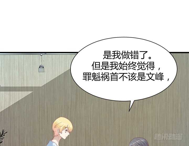 《恶魔游戏进行时》98话 我不能看他走向深渊 第46页