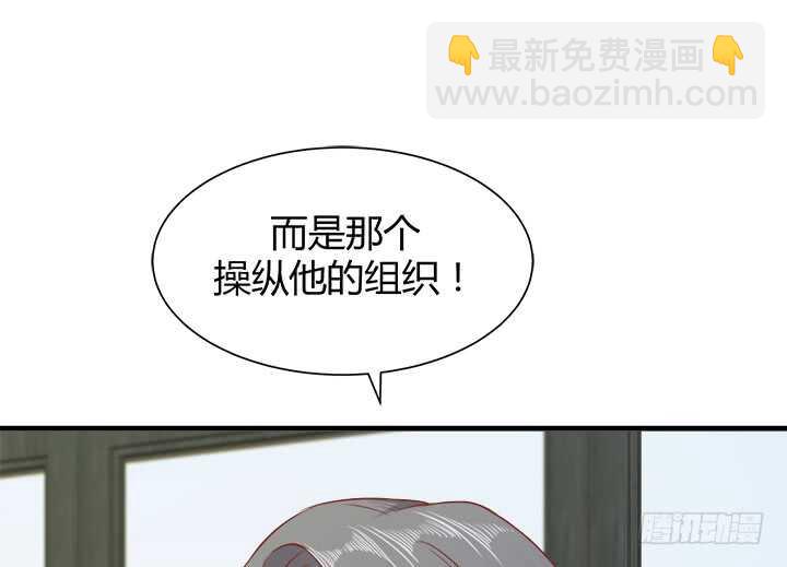 《恶魔游戏进行时》98话 我不能看他走向深渊 第48页