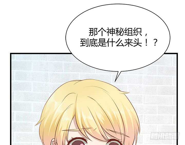 《恶魔游戏进行时》98话 我不能看他走向深渊 第7页