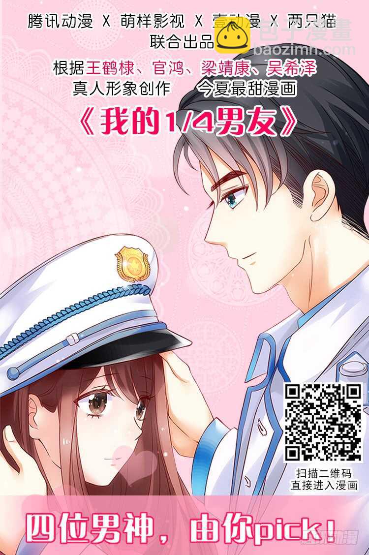 《恶魔游戏进行时》99话 做该做的事 第2页