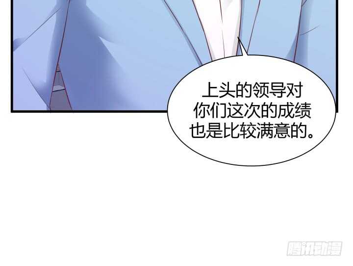 《恶魔游戏进行时》99话 做该做的事 第32页