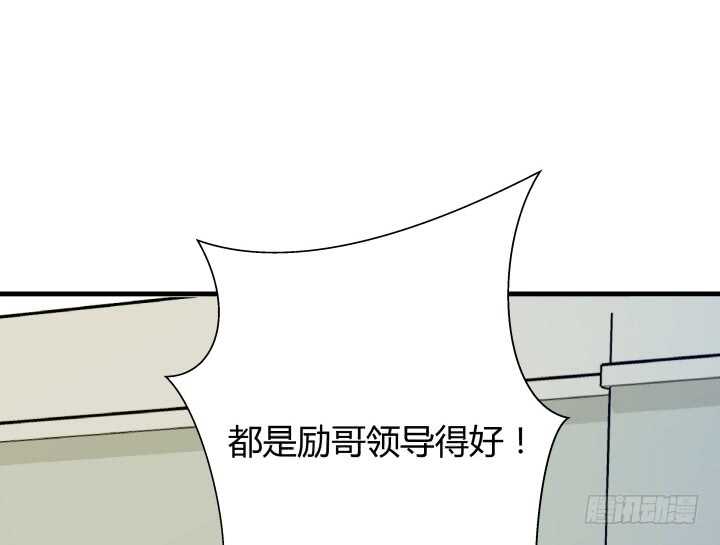 《恶魔游戏进行时》99话 做该做的事 第33页