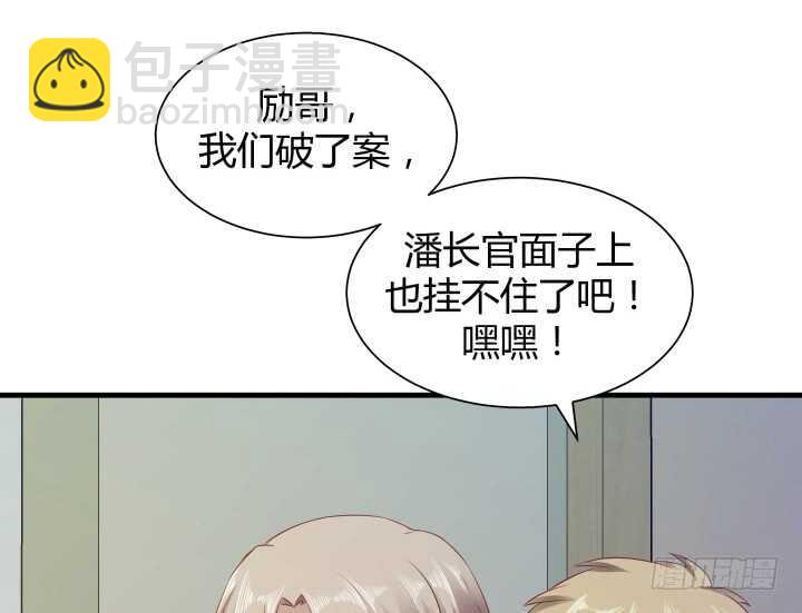 《恶魔游戏进行时》99话 做该做的事 第38页