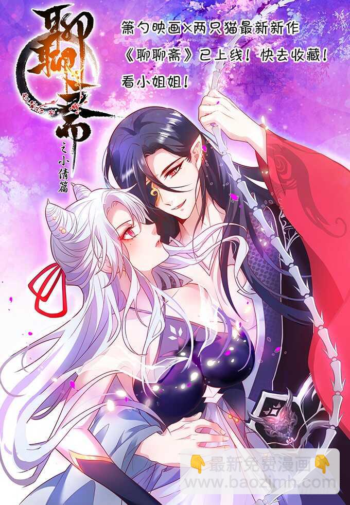 《恶魔游戏进行时》99话 做该做的事 第3页