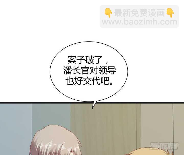 《恶魔游戏进行时》99话 做该做的事 第40页