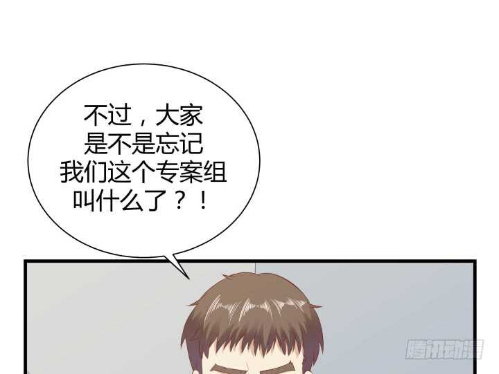 《恶魔游戏进行时》99话 做该做的事 第45页