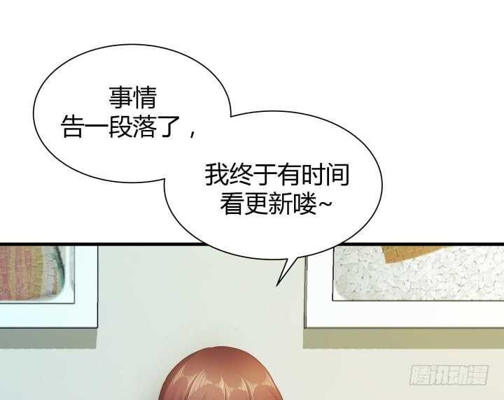 《恶魔游戏进行时》100话 我们去旅游吧 第10页