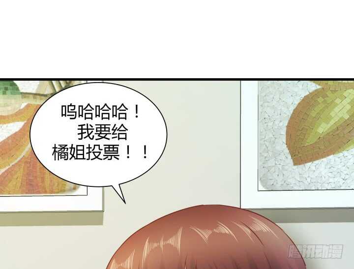 《恶魔游戏进行时》100话 我们去旅游吧 第17页