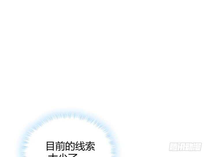 《恶魔游戏进行时》100话 我们去旅游吧 第23页