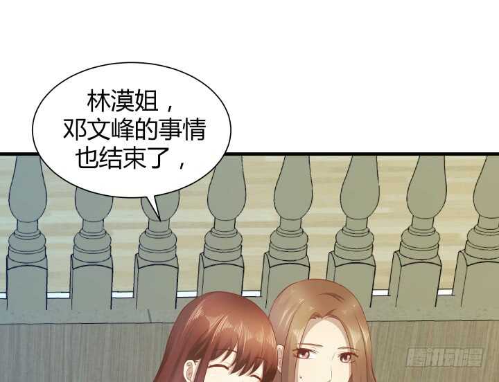 《恶魔游戏进行时》100话 我们去旅游吧 第30页