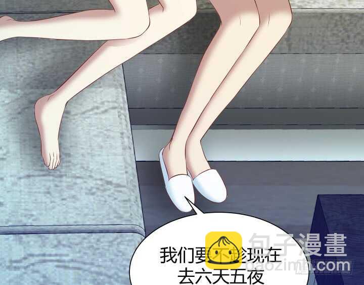 《恶魔游戏进行时》100话 我们去旅游吧 第32页