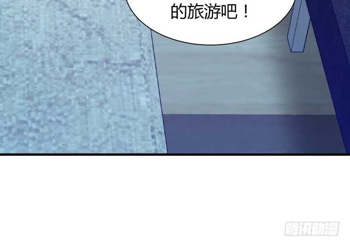 《恶魔游戏进行时》100话 我们去旅游吧 第33页