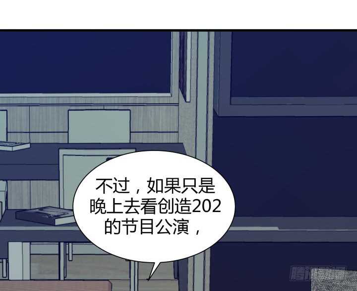 《恶魔游戏进行时》100话 我们去旅游吧 第44页