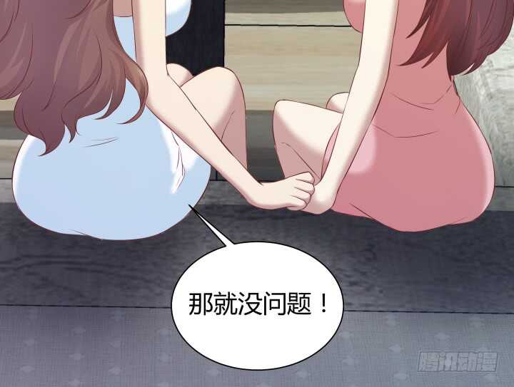 《恶魔游戏进行时》100话 我们去旅游吧 第46页