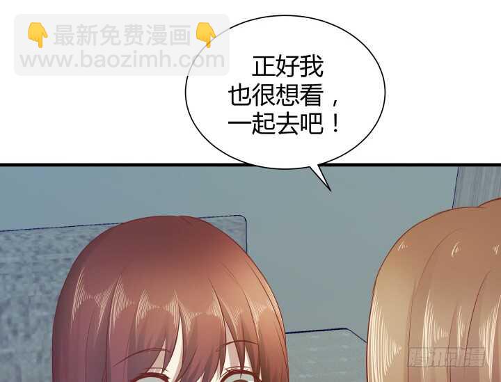 《恶魔游戏进行时》100话 我们去旅游吧 第48页