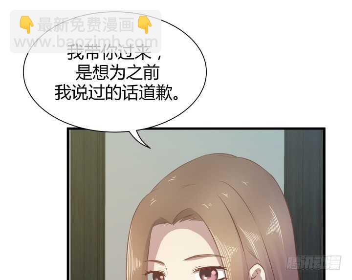 《恶魔游戏进行时》103话 没有绝对的黑与白 第25页