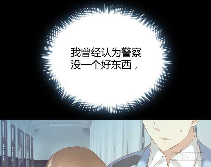 《恶魔游戏进行时》103话 没有绝对的黑与白 第29页