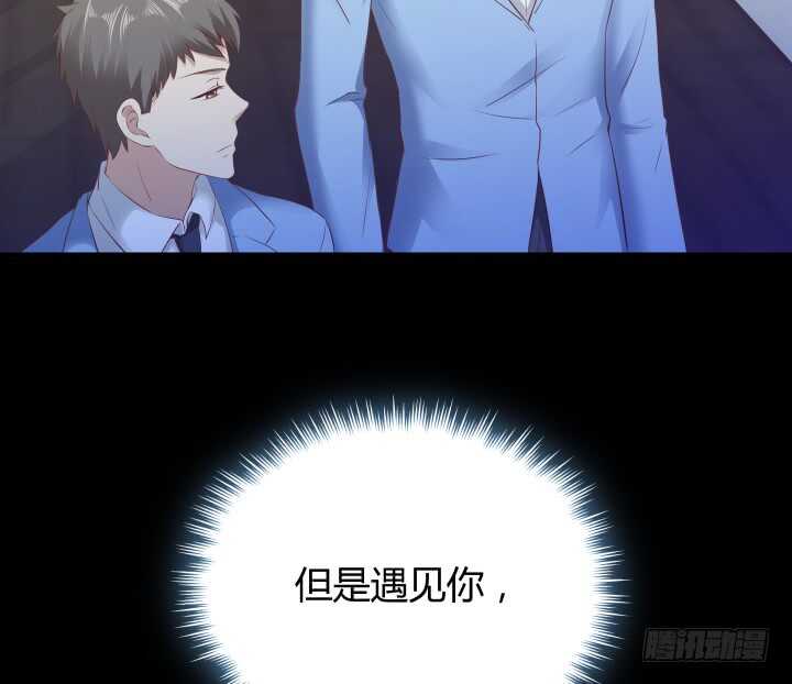 《恶魔游戏进行时》103话 没有绝对的黑与白 第33页