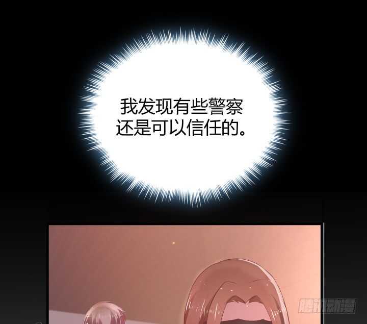 《恶魔游戏进行时》103话 没有绝对的黑与白 第39页