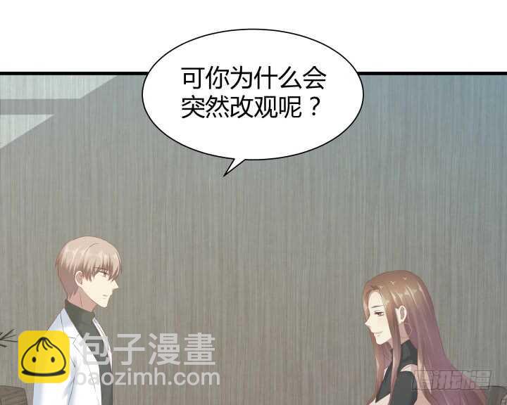 《恶魔游戏进行时》103话 没有绝对的黑与白 第45页
