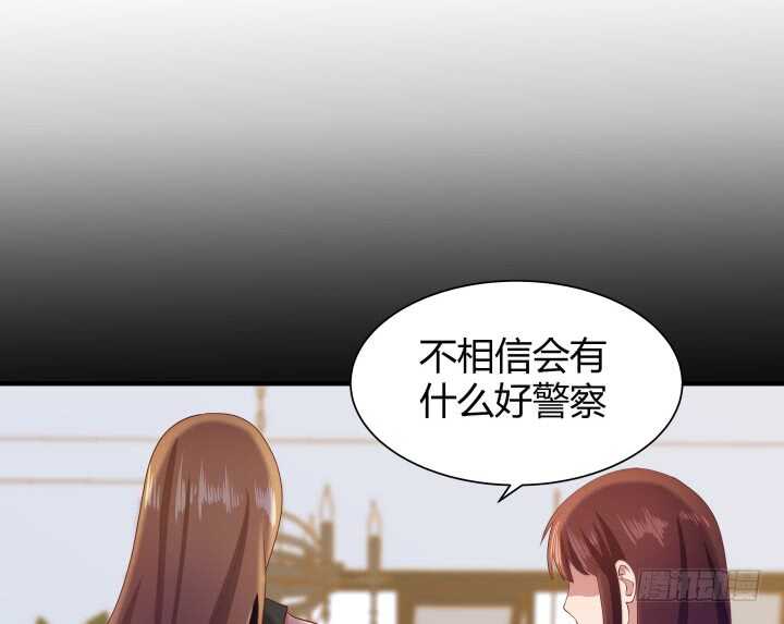 《恶魔游戏进行时》103话 没有绝对的黑与白 第47页