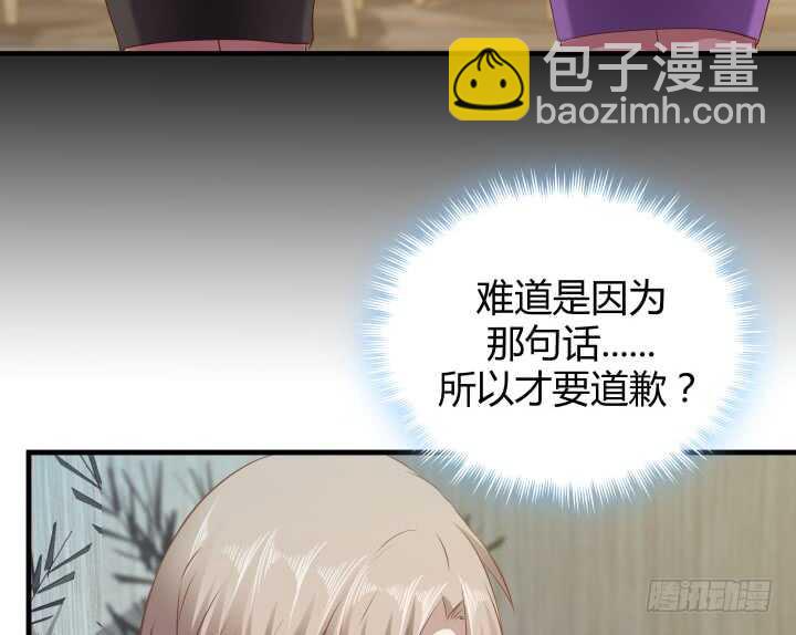 《恶魔游戏进行时》103话 没有绝对的黑与白 第49页